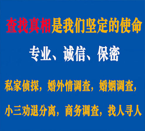 关于张家口缘探调查事务所